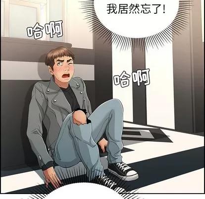 致命的你 致命的你 | 第19章 第94页