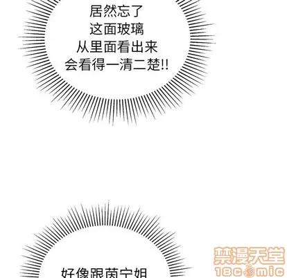致命的你 致命的你 | 第19章 第95页