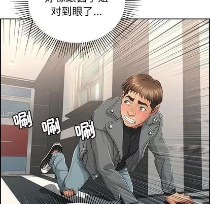 致命的你 致命的你 | 第19章 第96页