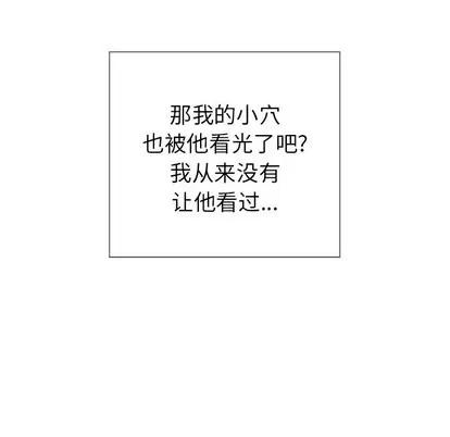致命的你 致命的你 | 第19章 第102页