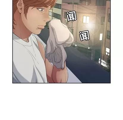 致命的你 致命的你 | 第19章 第109页