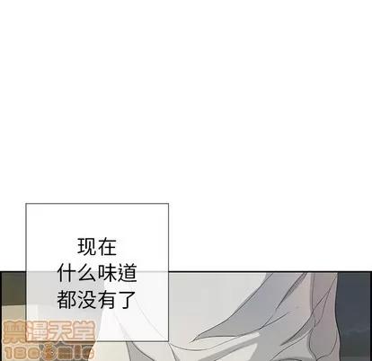 致命的你 致命的你 | 第19章 第110页