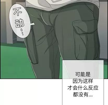 致命的你 致命的你 | 第19章 第111页