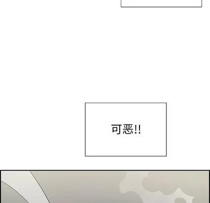 致命的你 致命的你 | 第19章 第112页
