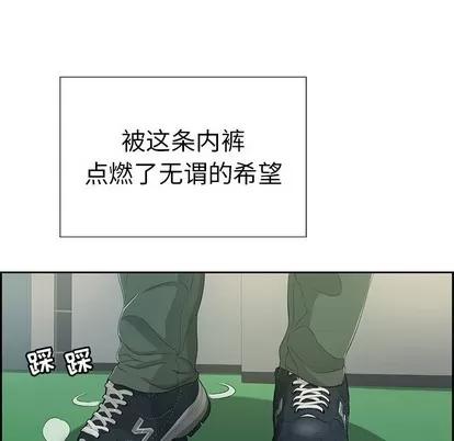 致命的你 致命的你 | 第19章 第114页