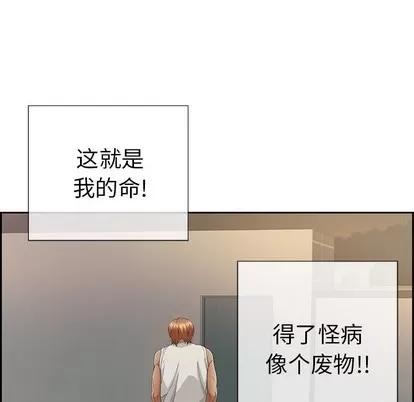 致命的你 致命的你 | 第19章 第116页