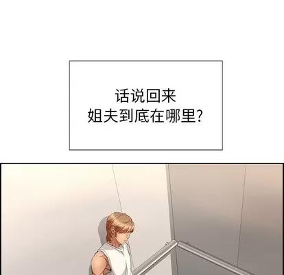 致命的你 致命的你 | 第19章 第118页