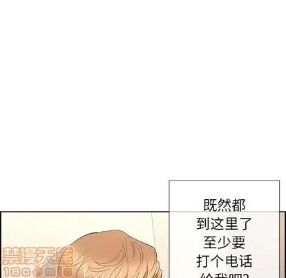 致命的你 致命的你 | 第19章 第120页