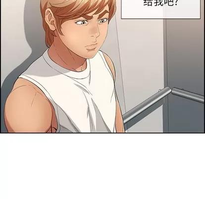 致命的你 致命的你 | 第19章 第121页