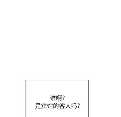 致命的你 致命的你 | 第19章 第124页