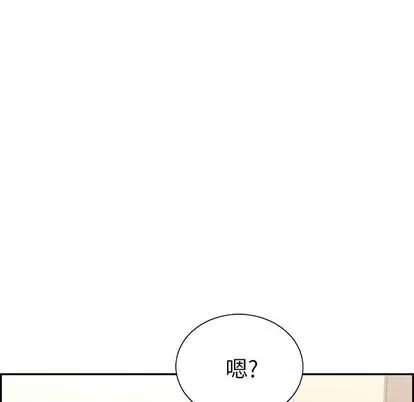 致命的你 致命的你 | 第19章 第126页