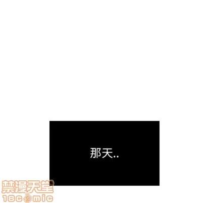 致命的你 致命的你 | 第19章 第130页