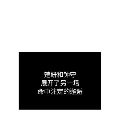 致命的你 致命的你 | 第19章 第134页