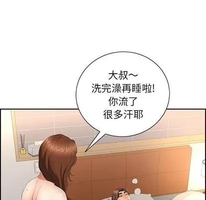 致命的你 致命的你 | 第20章 第16页
