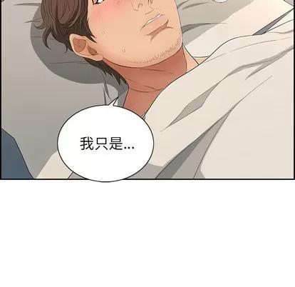 致命的你 致命的你 | 第20章 第19页