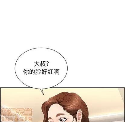 致命的你 致命的你 | 第20章 第20页