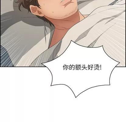 致命的你 致命的你 | 第20章 第23页