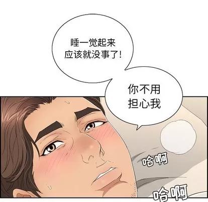 致命的你 致命的你 | 第20章 第26页
