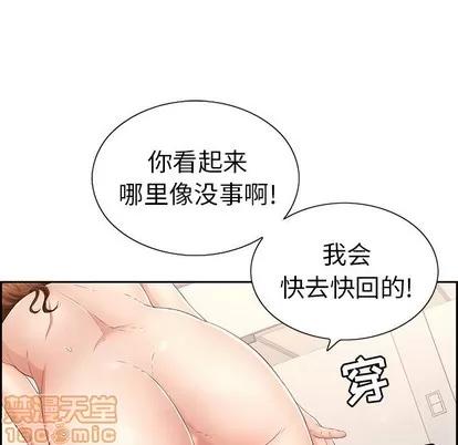 致命的你 致命的你 | 第20章 第30页