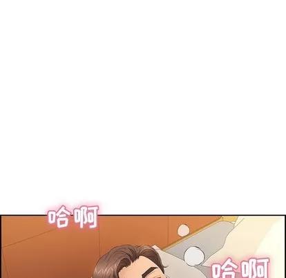 致命的你 致命的你 | 第20章 第32页