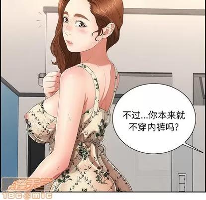 致命的你 致命的你 | 第20章 第35页