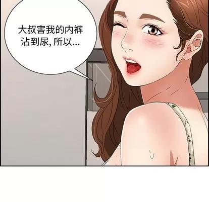 致命的你 致命的你 | 第20章 第39页