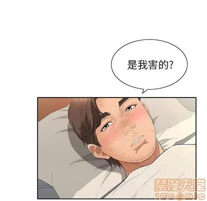 致命的你 致命的你 | 第20章 第40页