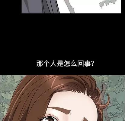 致命的你 致命的你 | 第20章 第47页