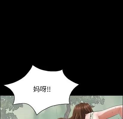 致命的你 致命的你 | 第20章 第49页