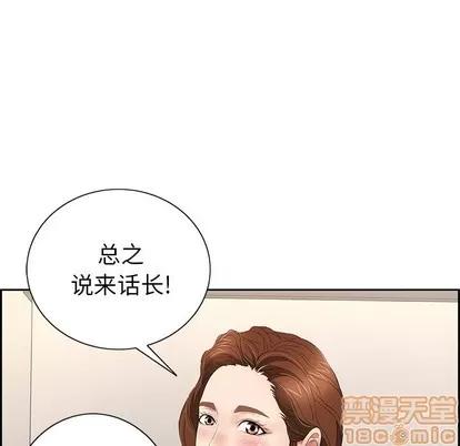 致命的你 致命的你 | 第20章 第55页