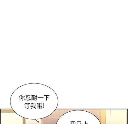 致命的你 致命的你 | 第20章 第59页