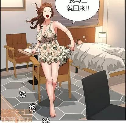 致命的你 致命的你 | 第20章 第60页