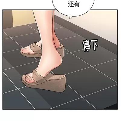致命的你 致命的你 | 第20章 第62页