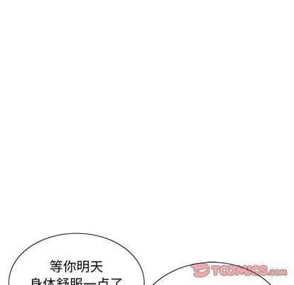 致命的你 致命的你 | 第20章 第63页
