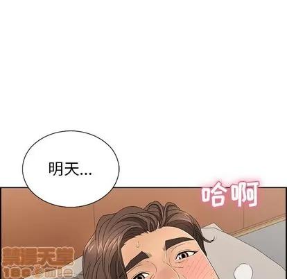 致命的你 致命的你 | 第20章 第70页