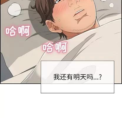 致命的你 致命的你 | 第20章 第71页