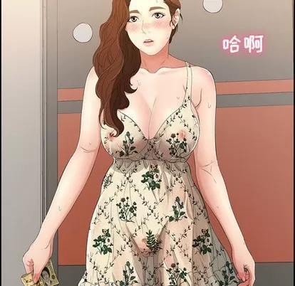 致命的你 致命的你 | 第20章 第76页