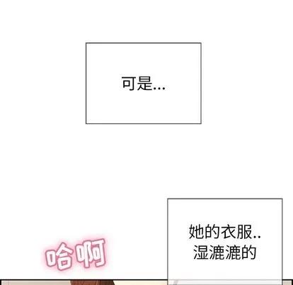 致命的你 致命的你 | 第20章 第82页