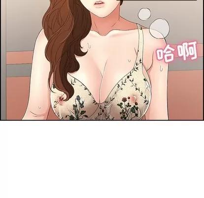 致命的你 致命的你 | 第20章 第83页