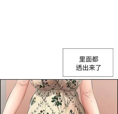 致命的你 致命的你 | 第20章 第84页