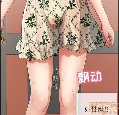 致命的你 致命的你 | 第20章 第85页