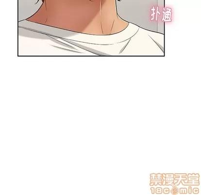 致命的你 致命的你 | 第20章 第90页