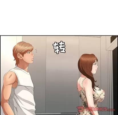 致命的你 致命的你 | 第20章 第93页