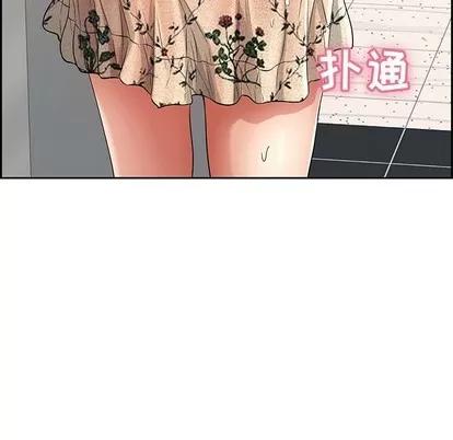 致命的你 致命的你 | 第20章 第99页