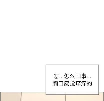 致命的你 致命的你 | 第20章 第101页