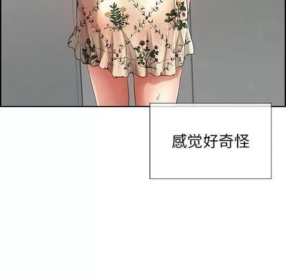 致命的你 致命的你 | 第20章 第103页