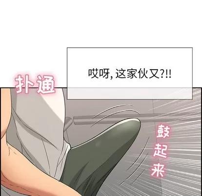 致命的你 致命的你 | 第20章 第104页