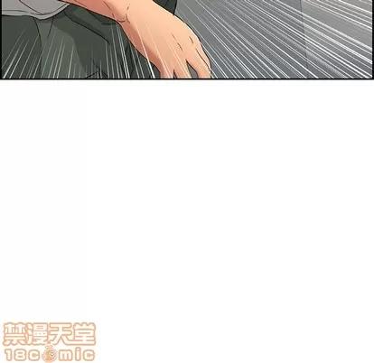 致命的你 致命的你 | 第20章 第105页
