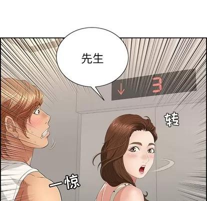 致命的你 致命的你 | 第20章 第106页