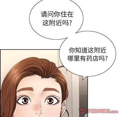 致命的你 致命的你 | 第20章 第108页